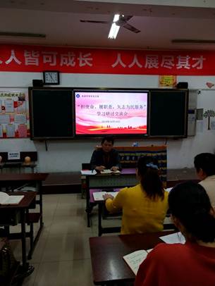 说明: D:\旅游管理系\支部宣传资料\10.16担使命、履职责、矢志为民服务\IMG_20191016_165544.jpg