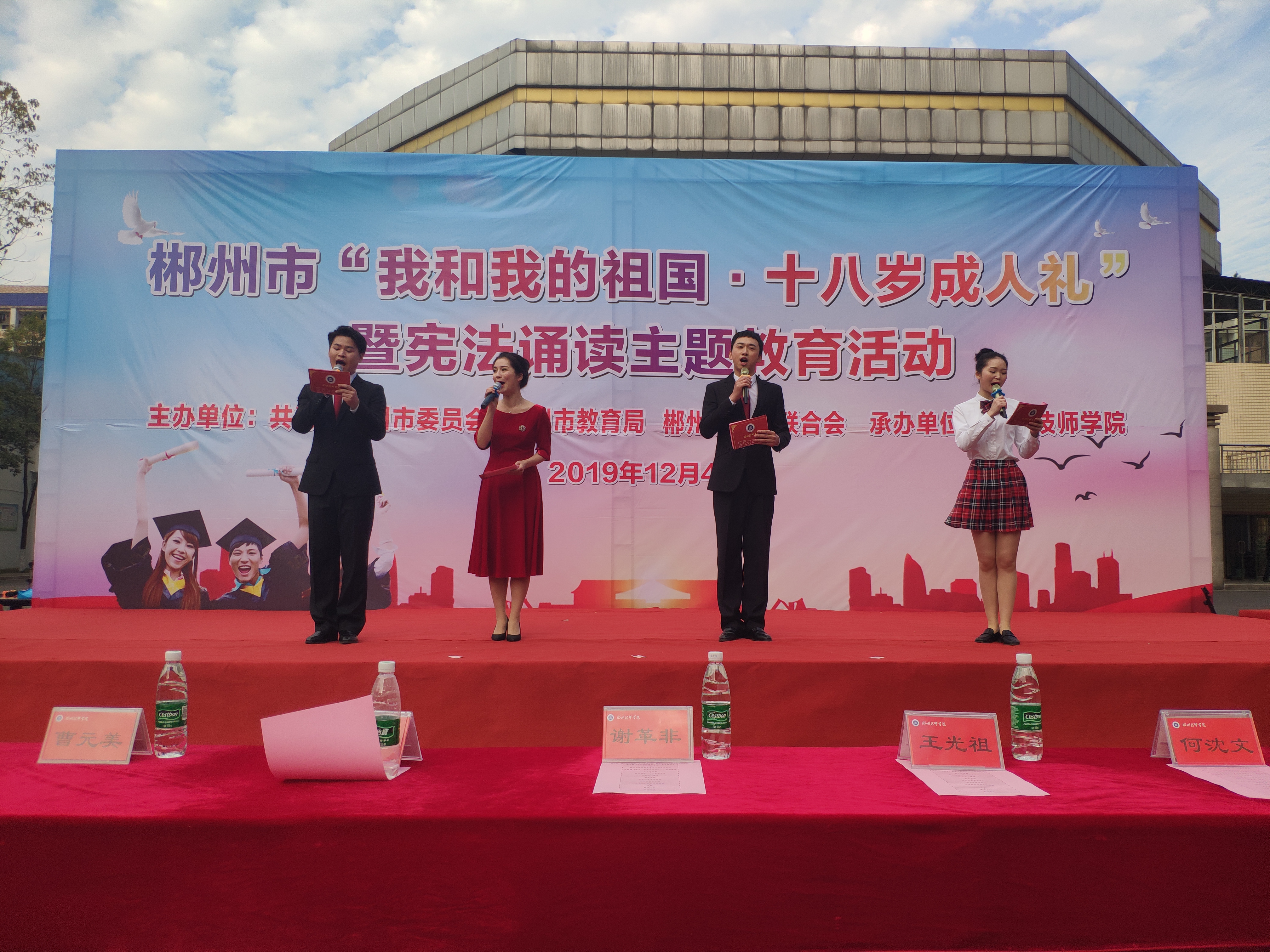 汽车工程系班主任李潇、雷绳华主持活动