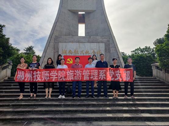 说明: D:\旅游管理系\支部宣传资料\2020.6.28“寻初心、守初心、践初心”活动\0a893dd55e3ef260eac9c40fe5d3d1c.jpg