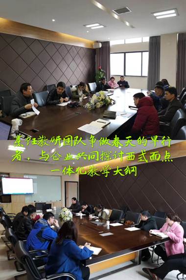 说明: C:\Users\15265\Desktop\校企合作\校企合作调研\赴罗森妮娜企业调研.jpg