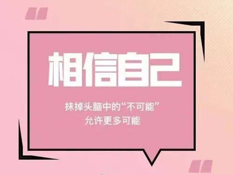 说明: 《人民日报》推荐：拒绝焦虑的9个好习惯（建议永久收藏）