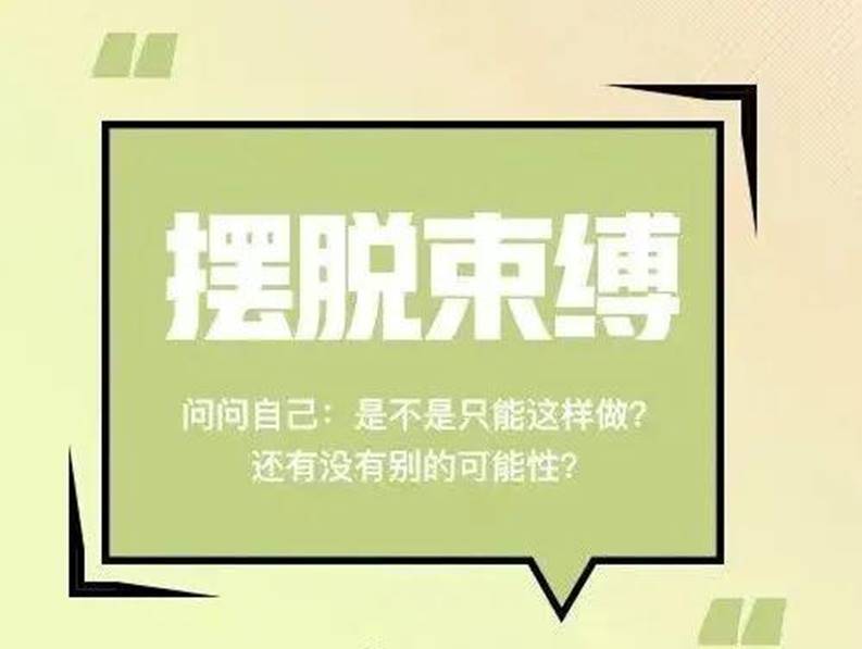 说明: 《人民日报》推荐：拒绝焦虑的9个好习惯（建议永久收藏）